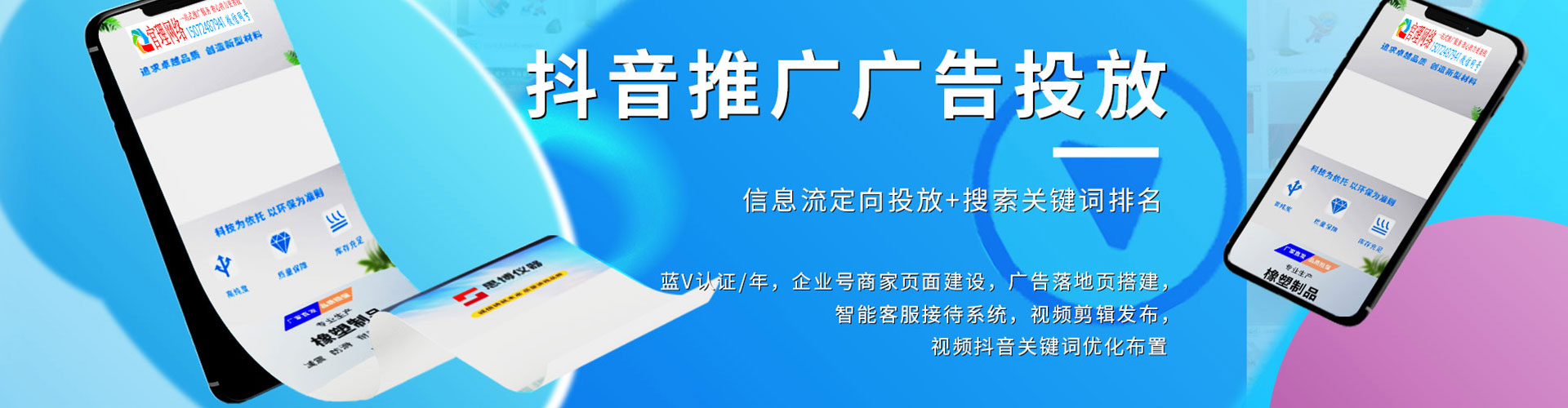淳安微博信息流